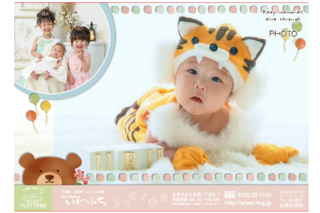 北見 いわぶち ベビーフォト 百日