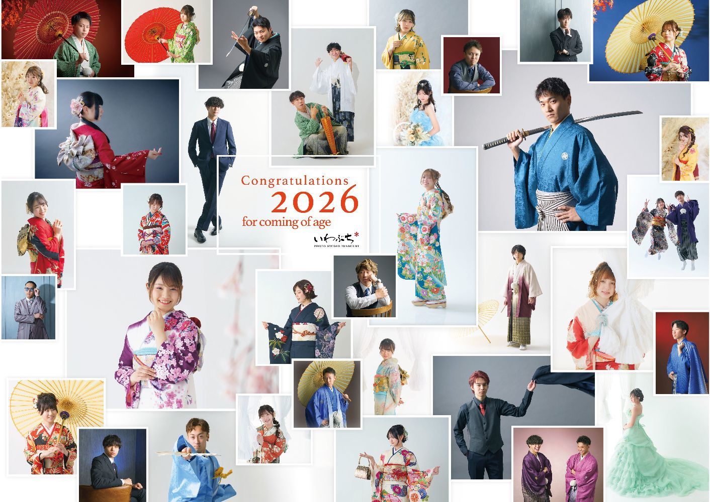 北見市いわぶちの成人式 二十歳の振袖展示会