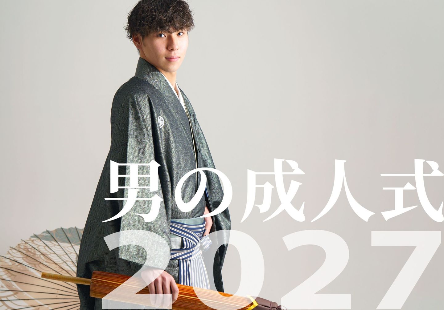 北見市いわぶちの男の成人式