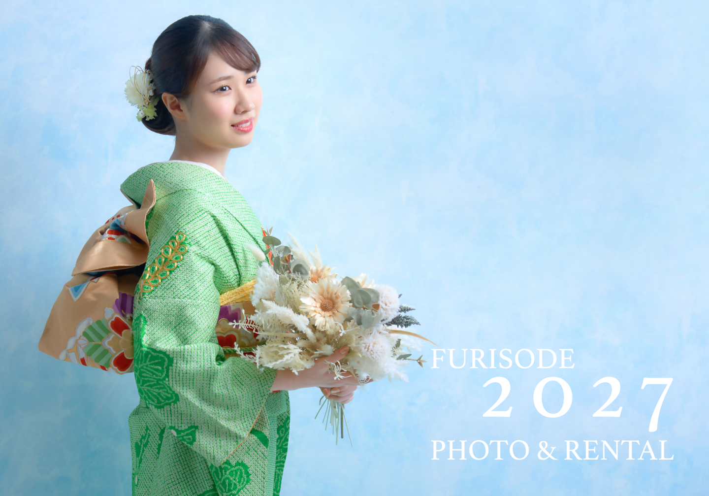 北見　いわぶち　成人　二十歳の振袖　成人前撮り