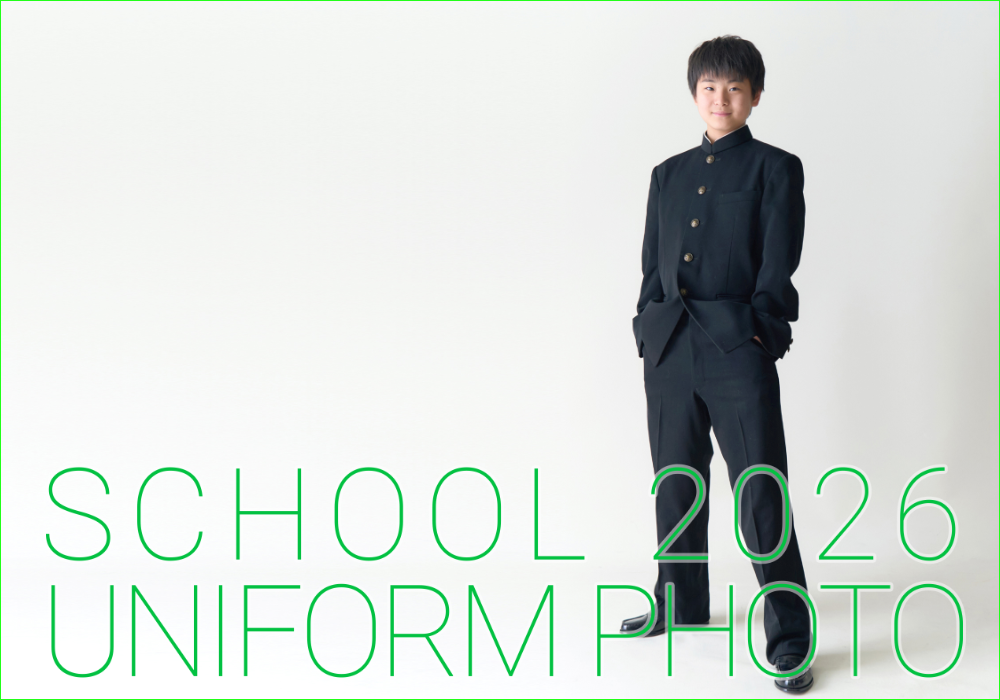 北見市の卒業写真