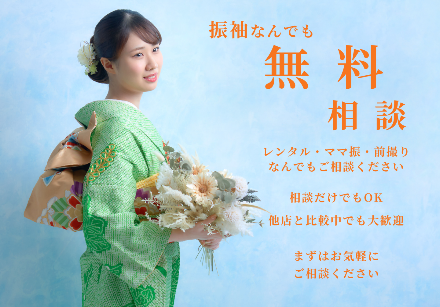 北見　いわぶち　成人振袖　成人前撮り